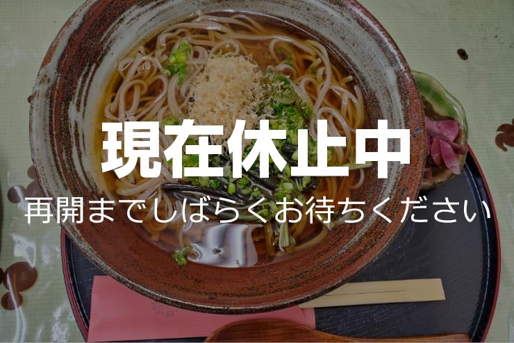 在来種「伊吹そば」【温】 かけそば