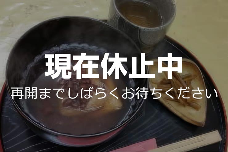 とち餅ぜんざい